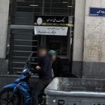 بانک ملی شعبه کارون جنوبی