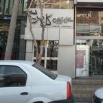 سالن زیبایی گل مریم