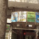لوازم التحریر دانش