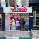 فروشگاه مامی کیدز