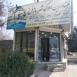 املاک امین کمپانی