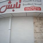 فروش و تعمیرات انواع پکیج تابش