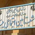 تامین اجتماعی شعبه میبد