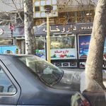 داروخانه بیمارستان مطهری