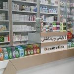 داروخانه دکتر فاطمه سلطانی