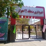 مرکز تلفن علامه