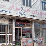 رستوران