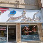 املاک امین کمپانی