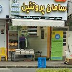 فروشگاه مرغ و ماهی سامان