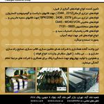 فولاد پاسارگاد
