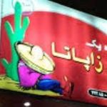 فست فود دراگون