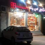 خشکبار امیررضا