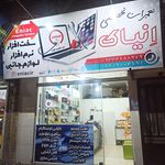 کامپیوتر الماس