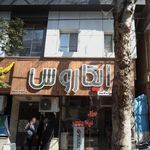 ایکاروس