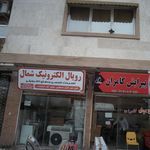 تعمیر گاه مجاز محصولات پارسگروندیک و شارپ  