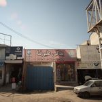 یدکی علیرضا