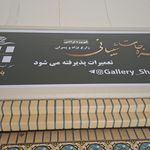 نقره جات مهدی