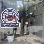 پیرایش مسعود