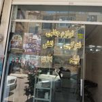 کامپیوتر الماس