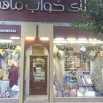 کالای خواب فلاح
