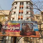 شرکت خدمات مسافرتی وجهانگردی سورتمه گشت آریا