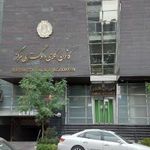 کانون وکلای دادگستری مرکز