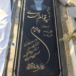 سنگ مزار رضوان
