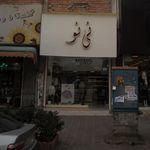 سرزمین رویایی