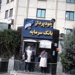 خودپرداز سرمایه