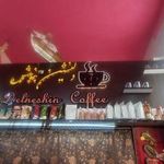 کافه دلنشین ناصر