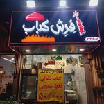 گالری پرده پانیذ