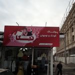 سرزمین رویایی