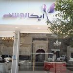 ایکاروس