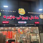 پیتزا دانوب