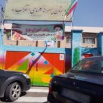 دبیرستان تقوی نیا