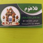 فست فود نیک شام