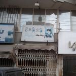 سرزمین رویایی