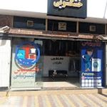 خشکشویی دکتر لباس