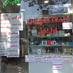 رایان پیشرو