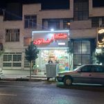 خشکبار امیررضا