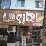 ایکاروس