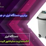 کلینیک زیبایی دکتر بهزاد میرزایی