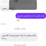 آموزشگاه فنی حرفه ای رویش اندیشه