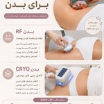 مرکز زیبایی مایلا