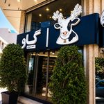 کافه لبنیات گاو