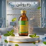 ترک اعتیاد راه روشن