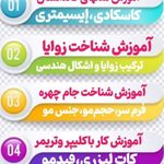 سالن زیبایی آناهید