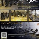 باشگاه ورزشی نیوتن