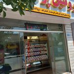 پروتئین پرطلایی