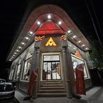 فروشگاه کیف و کفش امید